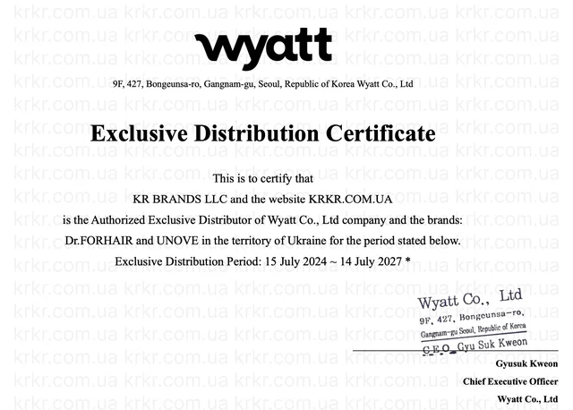Exclusive Distribution Certificate: Wyatt Co., Ltd підтверджує, що ТОВ «КР БРЕНДС» є ексклюзивним дистриб'ютором Dr.FORHAIR і UNOVE в Україні